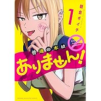 白鳥運子は31画(1) (KCデラックス) | 松明 明利, ますやまある |本